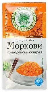 Приправа для острой моркови