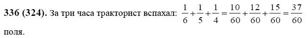 Вспахали 5 7 поля найдите. Тракторист вспахал в первый час 1/6 поля. Математика 6 класс упражнение 341. Тракторист вспахал в первый час 1/6 поля во второй час 1/5 и в третий.