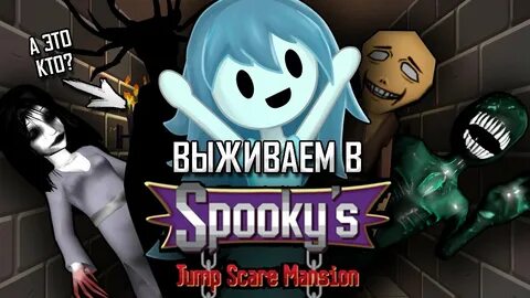 Spooky scary mansion