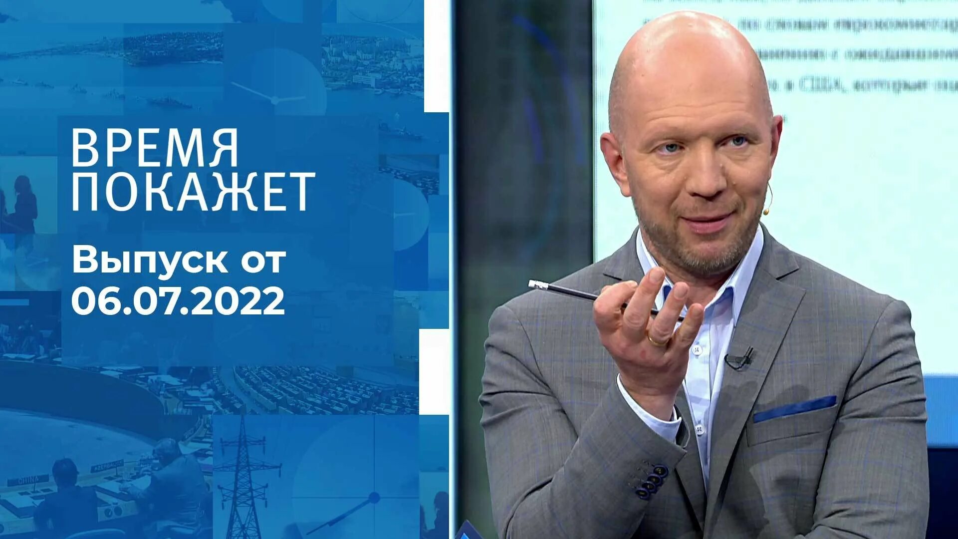 Время покажет 23 07 2024. Время покажет 23 07 2024. 25. Время покажет 23 07 2024. 12.