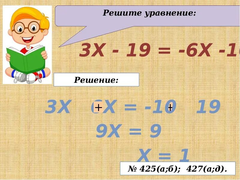 Сложные уравнения 6 класс. Как решать уравнения 6 класс. Как научиться решать уравнения 6 класс. Решить уравнение 6 класс.