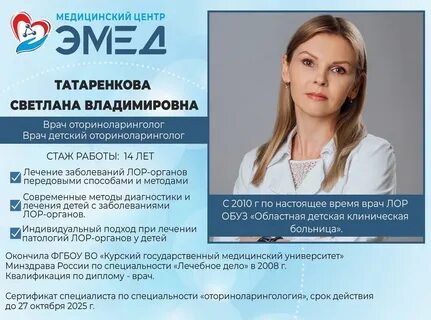 Эмед ул энергетиков 10 отзывы
