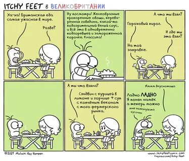 Feet перевод на английский