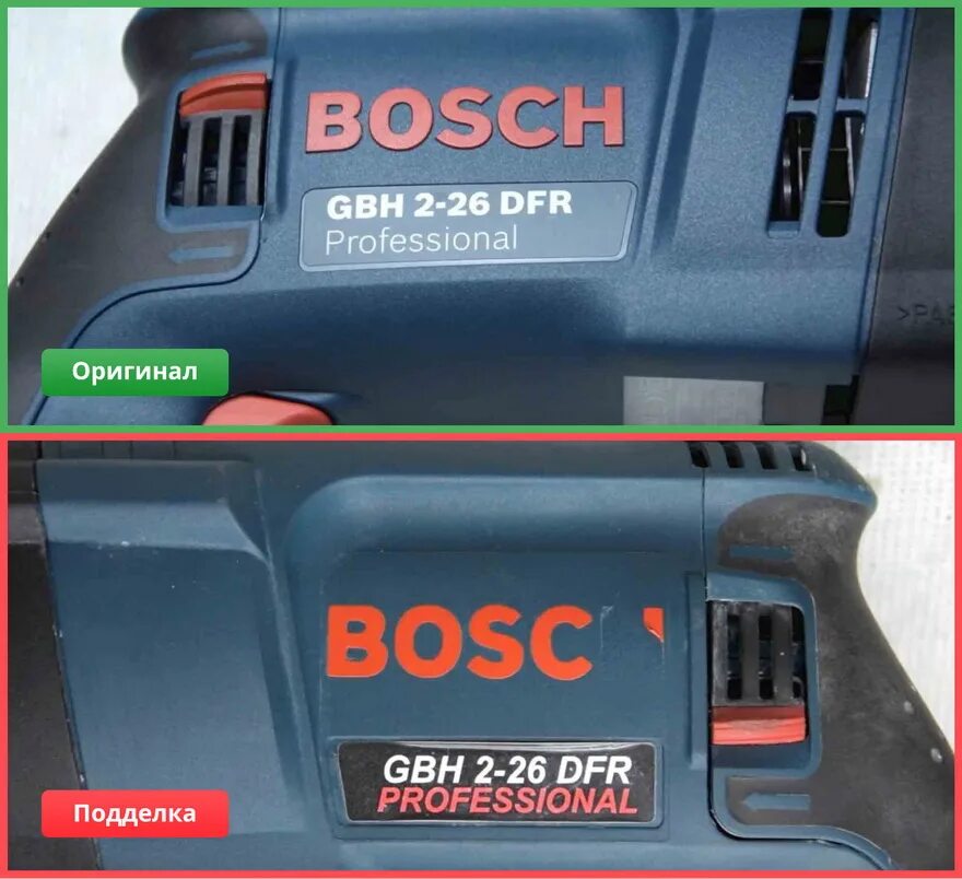 подлинность инструмента бош. как отличить оригинальный bosch. инструмент bosch подделка. аккумуляторная дрель bosch 14v. инструменты оригинал и подделка бош.