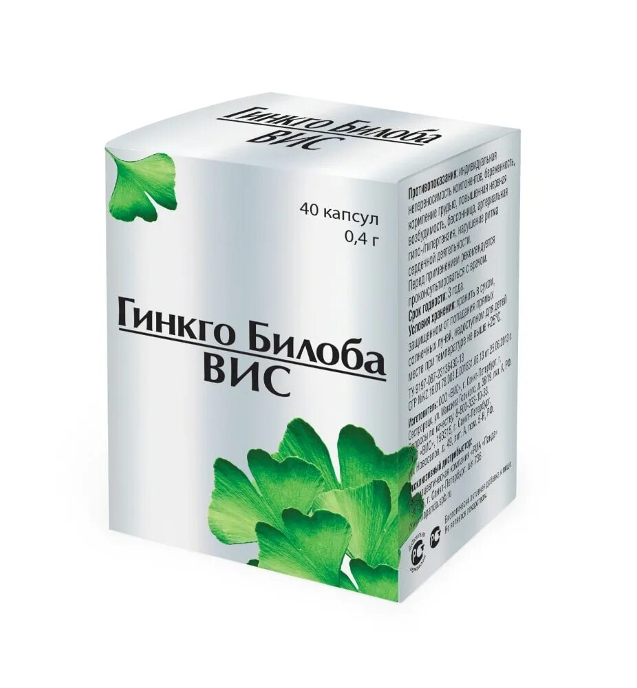 Билоба как принимать взрослым. Гинкго билоба- вис капс. n40 вис. nutrivita ginkgo biloba 240 турция. гинкго билоба-вис 400мг. №30 капс.. гинкго билоба 30.