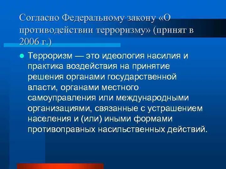 Террористические акции их цели и способы осуществления. Виды террористических акций их цели и способы осуществления. Виды терроризма. Способы осуществления террористических акций. В каких формах осуществляются теракты