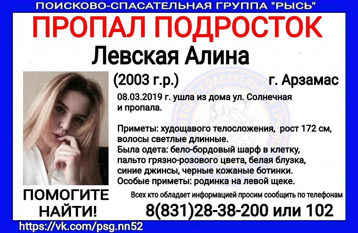 Вариант арзамас объявления требуется последний. Девушка..арзамас.. объявления в арзамасе.