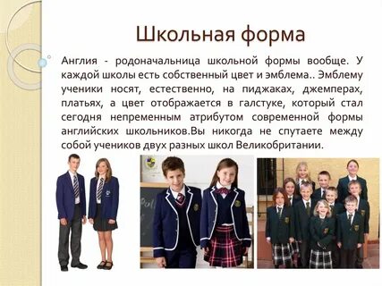 Школьная форма список