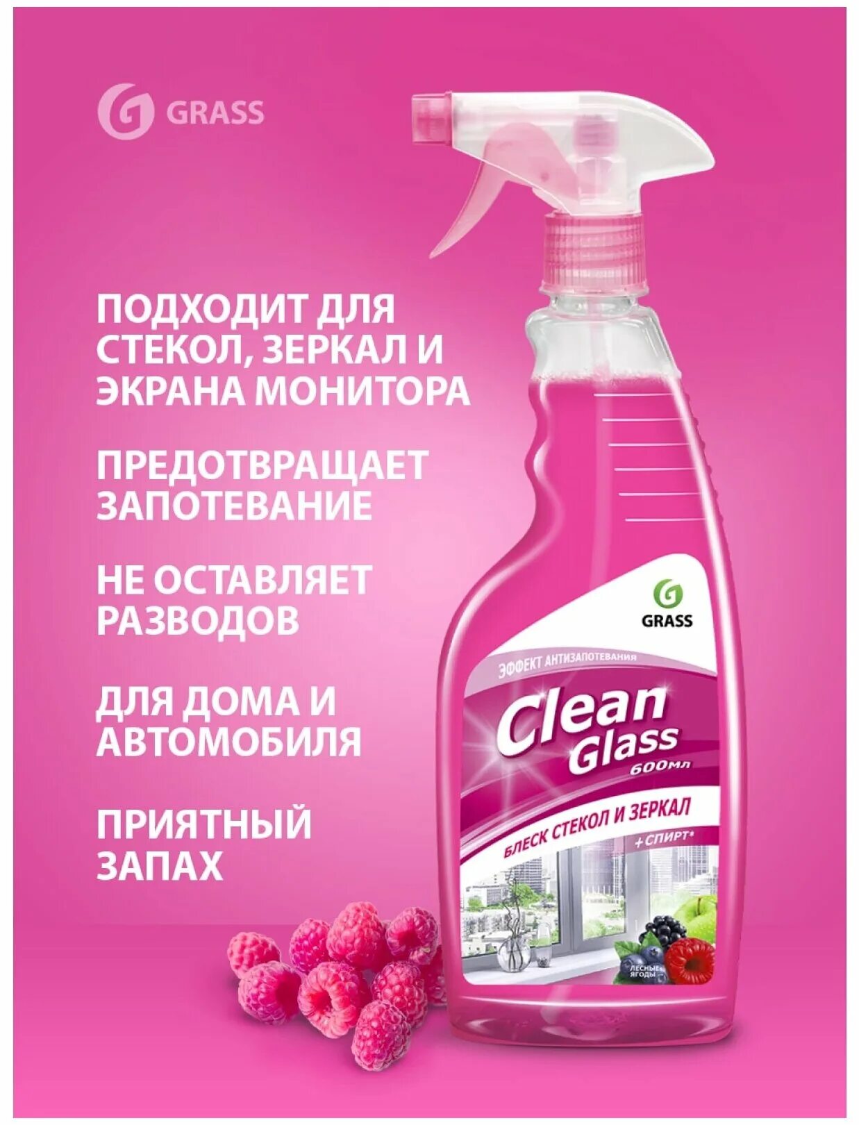 спрей антидождь для стекол. пятигорск мастер гласс. стекло kmk glass laminated 43r 000046. гласс глосс. гласс отзывы.