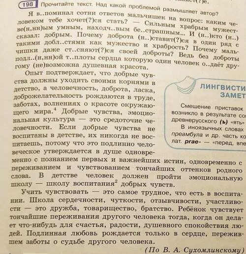 Рассуждение сухомлинского. Сочинение рассуждение о взглядах Сухомлинского на воспитание. Напишите сочинение рассуждение о взглядах Сухомлинского. Сочинение  по тексту Сухомлинскому. Сочинение на тему взгляды Сухомлинского на воспитание.