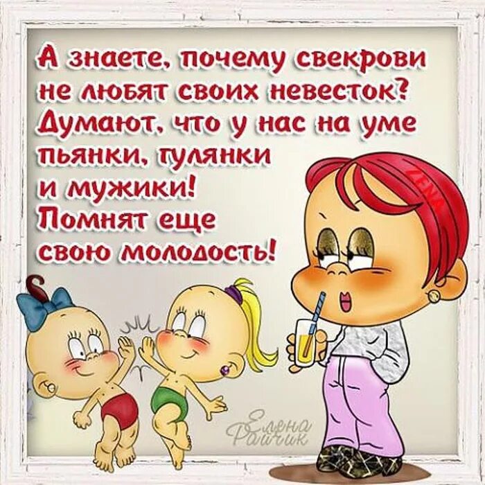 Сказала свекрови все что думает. Стихи про свекровь прикольные. Шуточные стихи для свекрови. Свекровь открытки прикольные. Открытки с юмором.