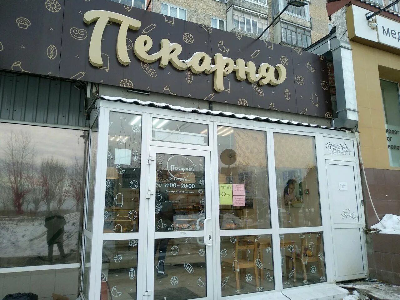 пекарня хлебница ижевск. пекарня ижевск.