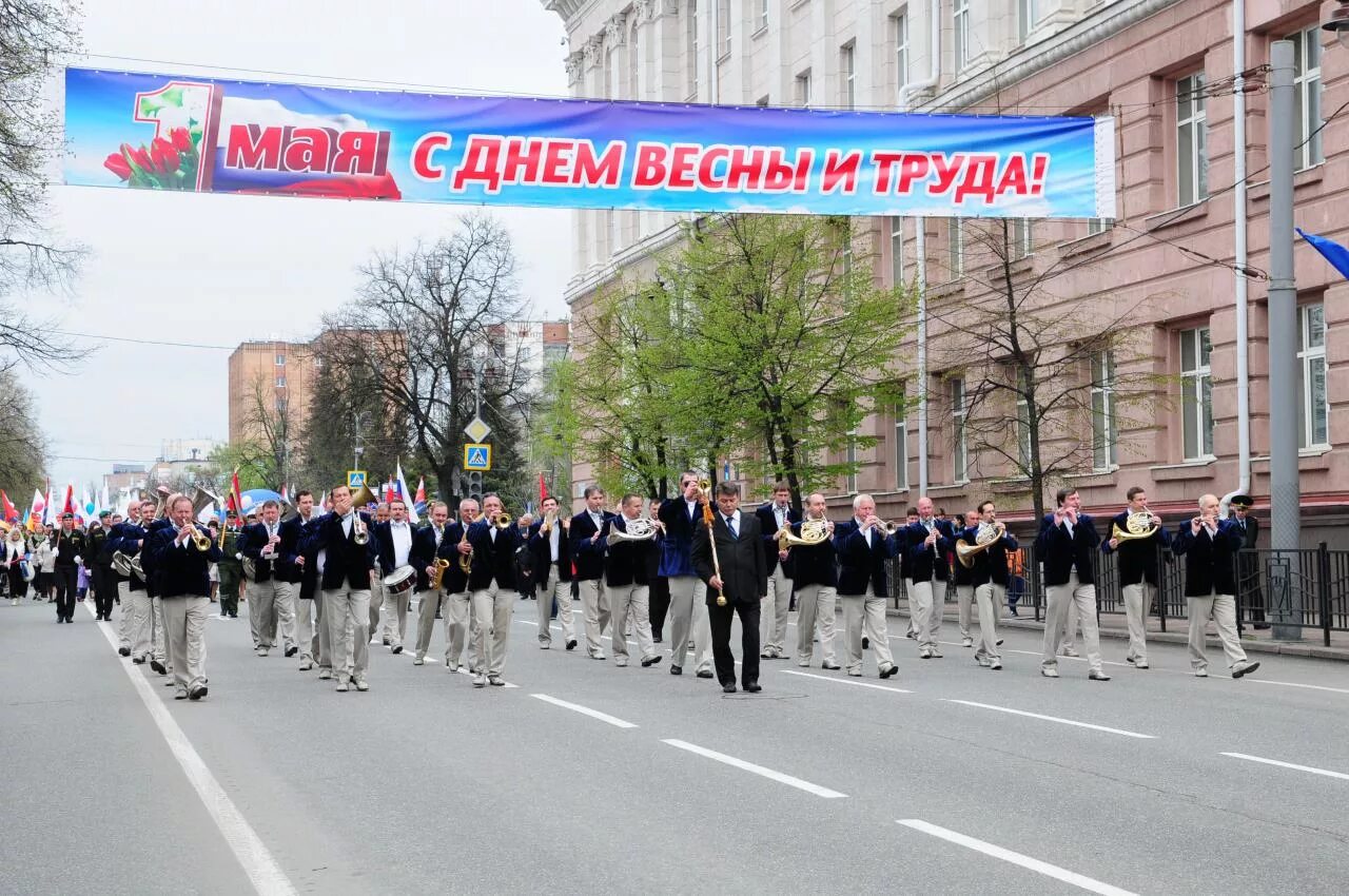 1 мая курск. 1 Мая демонстрация Курск. День весны и труда демонстрация. Праздник весны и труда шествие. Демонстрация 1 мая.