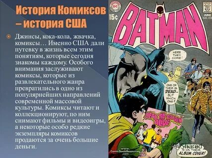 Stories комиксы