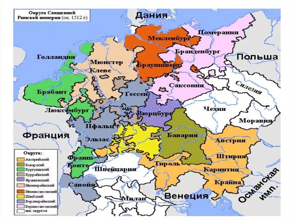 Развитие германских земель