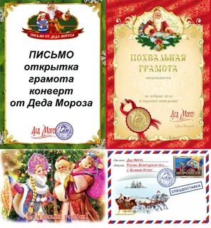 Грамота от деда мороза ребенку