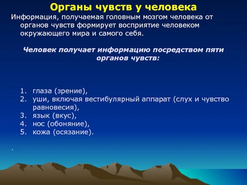 Ощущения 4