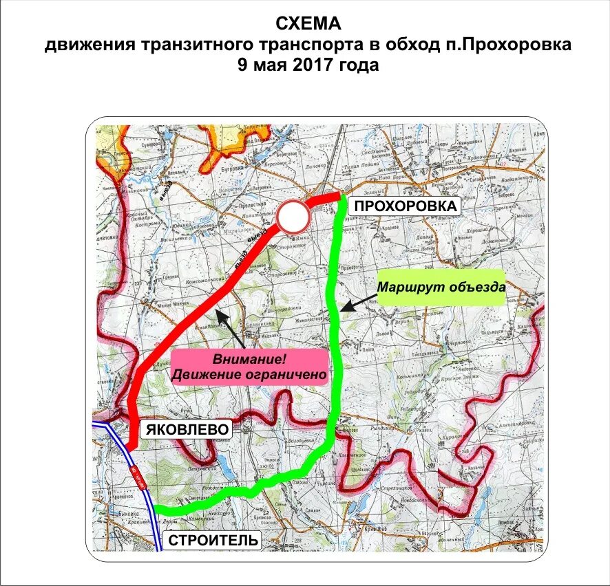 Карта прохоровского района. Схема объезда. Прохоровка Белгородская область на карте. Белгород Прохоровка карта. Прохоровский район карта дорог.