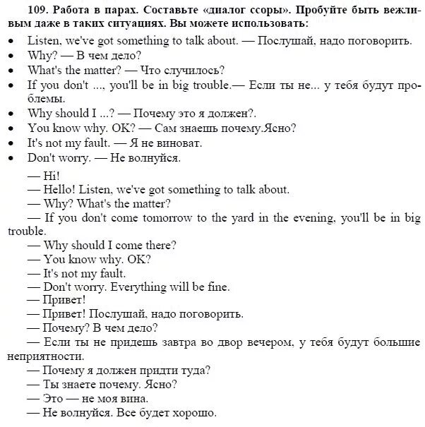 Диалоги 11 класс английский. Диалог по английскому 7 класс. Диалог на английском 7 класс. Диалоги 7 класс по английскому языку на тему. Составление диалогов на английском языке упражнения.
