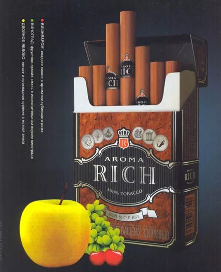 Коричневые сигареты с приятным запахом. Сигареты Aroma Rich вкусы. Арома Рич сигареты шоколадные. Ричмонд Арома Рич. Тонкие коричневые сигареты Рич.