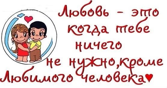 Поздравление с годовщиной отношений любимому. Поздравление с месяцем отношений. Поздравления с годовщиной отношений любимому мужчине. 1 5 Года вместе поздравления любимому.