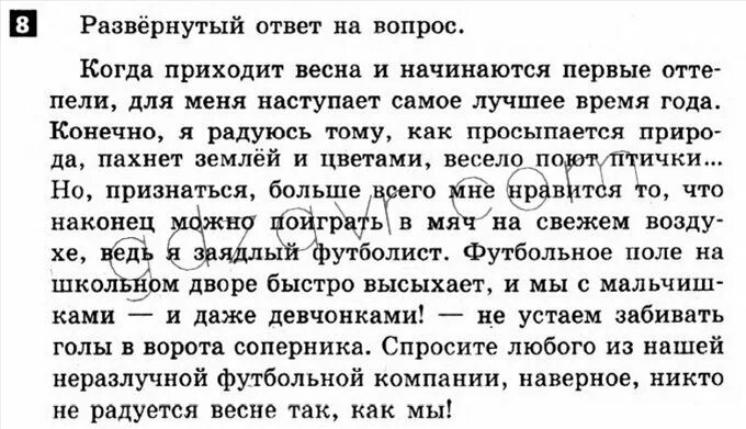 Текст 5 6 класс. Текст 5 класс. текст для списывания 6 класс. списать текст 5 класс. текст для списывания 5 класс.