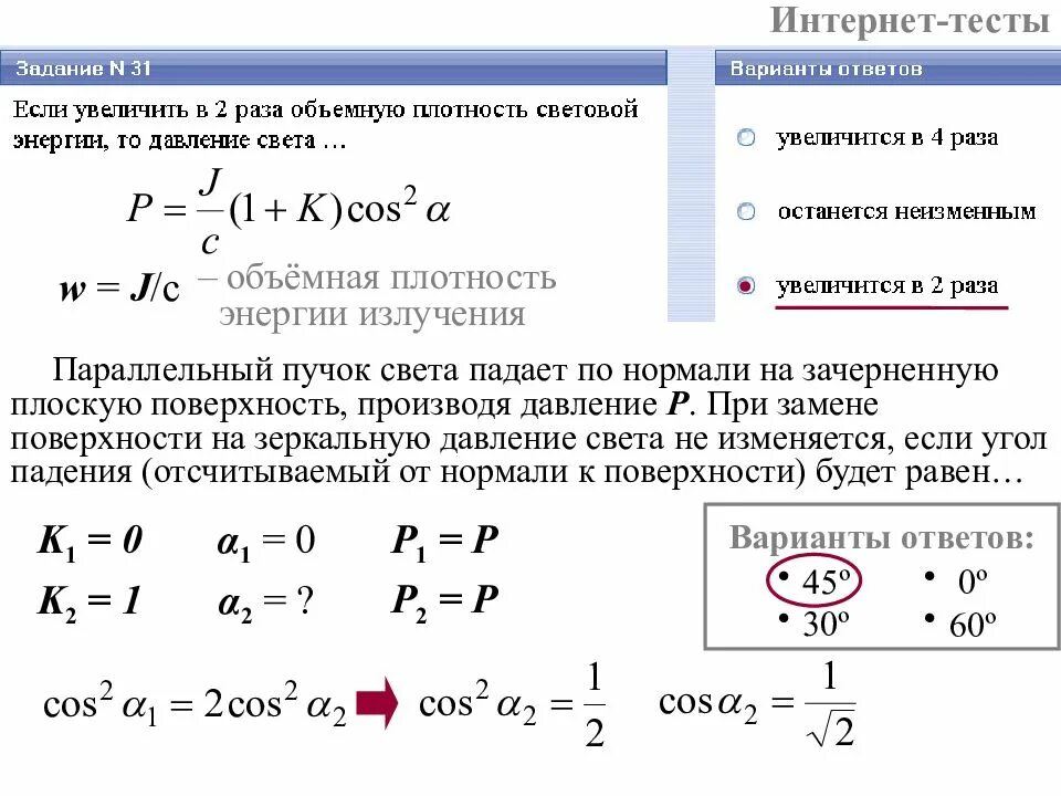 Параллельный световой пучок падает