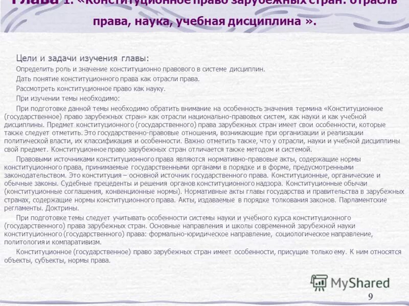 37 статья конституции российской. Принятие федерального конституционного закона. Статья 37 конституции. Труд свободен конституция. Свободный труд статьи.