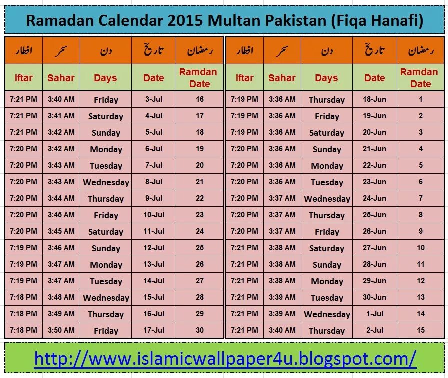 Календарь Рамадан. Календарь Рамадан ифтар. Рамадан 2010 календарь. Календарь Рамадан 2015. Ифтар это в рамадан