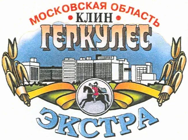 Завод комбикорм клин. Оао геркулес. Ооо геркулес. Трицикл геркулес j10. Оао геркулес.