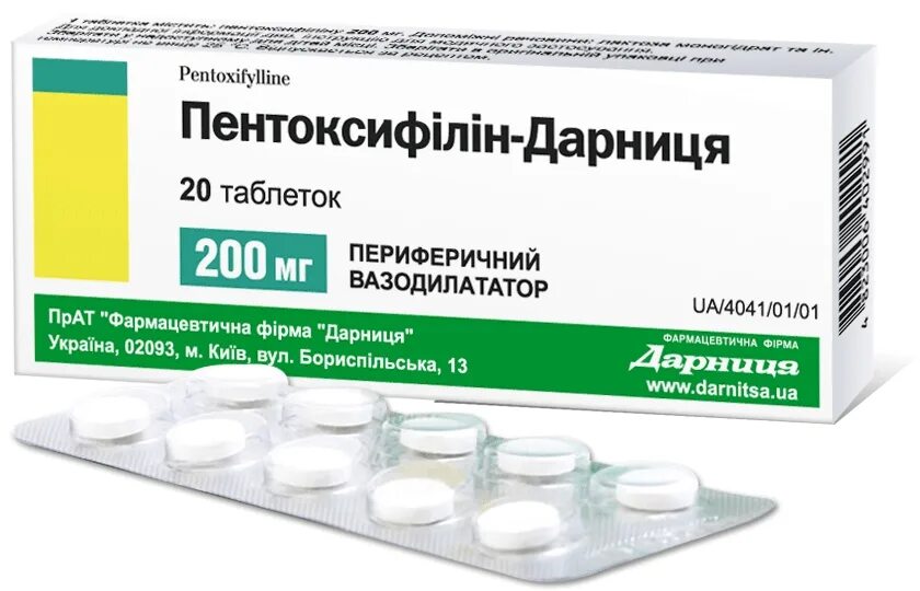 Пентоксифиллин капельница для чего назначают взрослым. Пентоксифиллин таблетки 200. Пентоксифиллин 200 мг таб. Пентоксифиллин таблетки 100 мг. Сосудорасширяющие препараты пентоксифиллин.