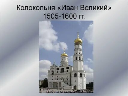 Дети ивана великого