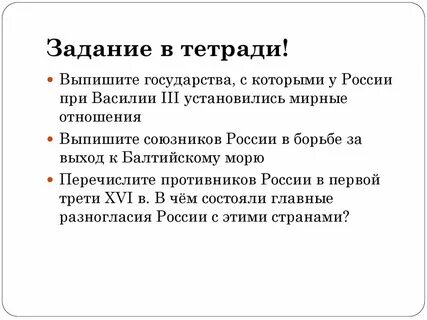 Выпишите страны