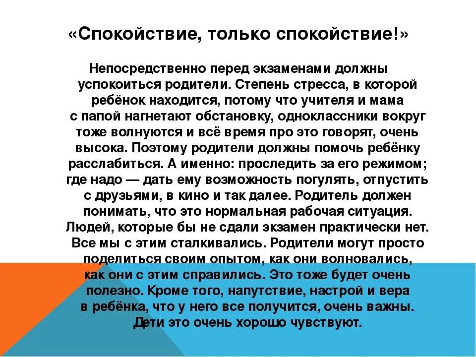 Дочь сдает экзамен. Напутствие ребёнку перед экзаменом. Слова в поддержку сдающих ЕГЭ. Напутственные слова на экзамен. Пожелания перед экзаменом.