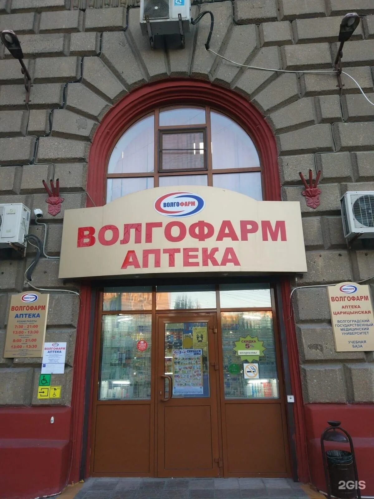 Аптечный проезд 1