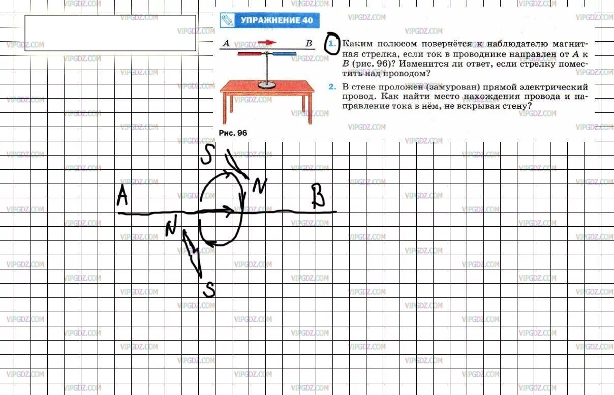 Каким полюсом повернётся к наблюдателю магнитная. Каким полюсом повернется к наблюдателю магнитная стрелка. Физика 8 класс упражнение 40. Физика 8 класс перышкин гдз.