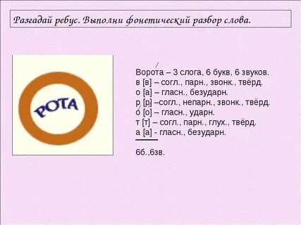 Слово из 5 букв зан
