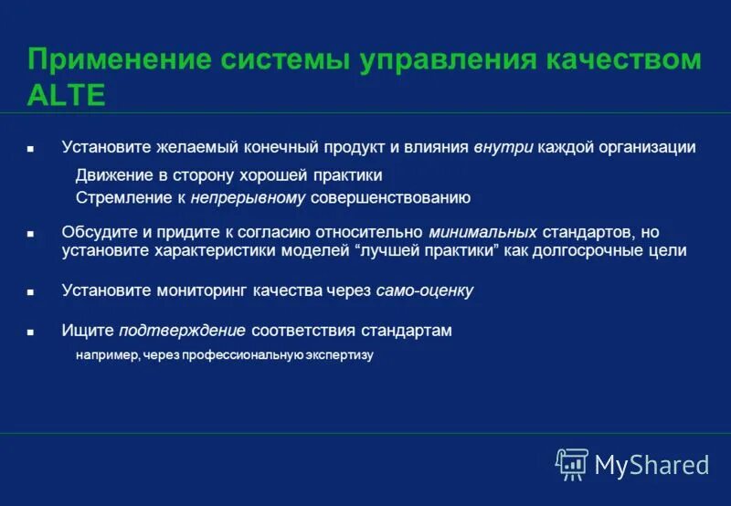Цель исследования это конечный результат который. Отличие цели от задачи. Цель. Целеполагание и планирование. Чель.