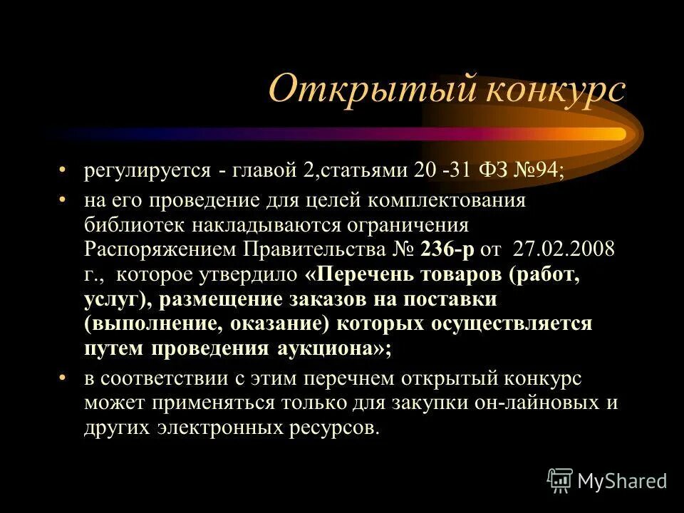 Приказ оао. Государственный реестр размещения отходов картинка. Приказ 361. Постановление главы администрации. Распоряжение про лед на территории.