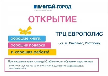 Читай город график работы 1 января