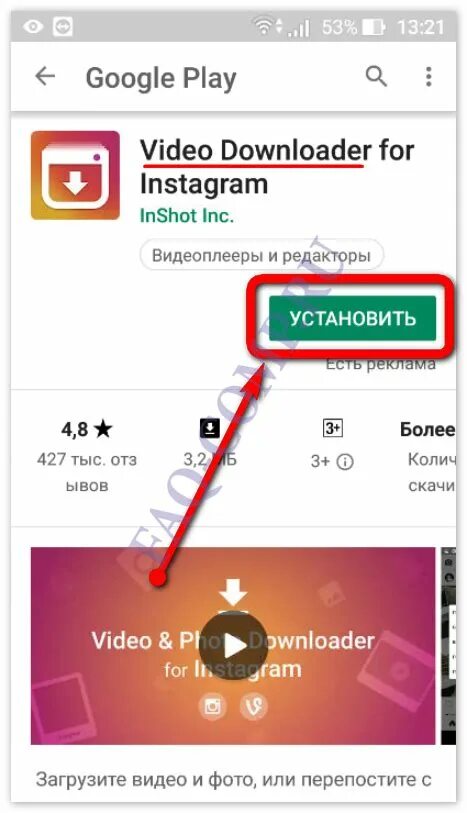 Как сохранить видео андроид. Скачивание видео с инстаграм. как сохранить видео в инстаграм. как сохранять видео с инстаграма. загрузить видео из инстаграм.