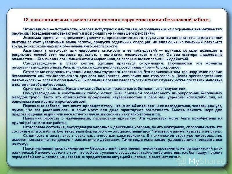 При проведении электросварочных работ. Нарушение промышленной безопасности на. Нарушение порядка выполнения работ. Причины нарушения сроков выполнения работ. Несоблюдение техники безопасности при сварке.
