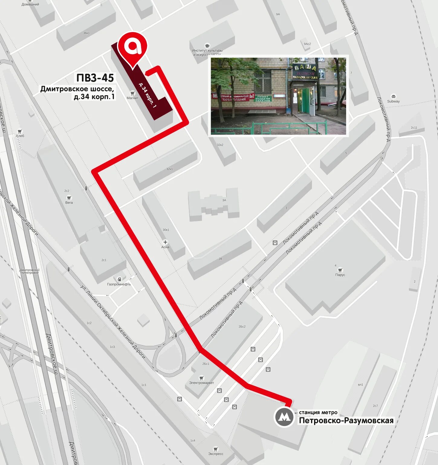 Ул. Москва, ул. Метро дмитровская ул. Ул башиловская д 3. 5а стр.