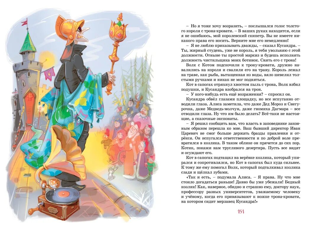 Рассказ с которой ничего не случится. Булычёв &quot;девочка, с которой ничего не случится&quot; (главы по выбору). девочка с которой ничего не случится к.булычев иллюстрации. булычев девочка с которой ничего не. книга девочка с которой ничего не случится.