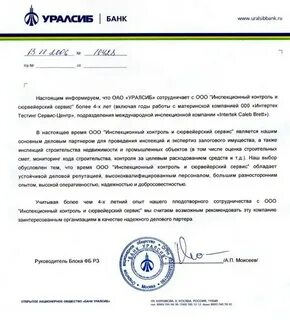 Сведения о репутации
