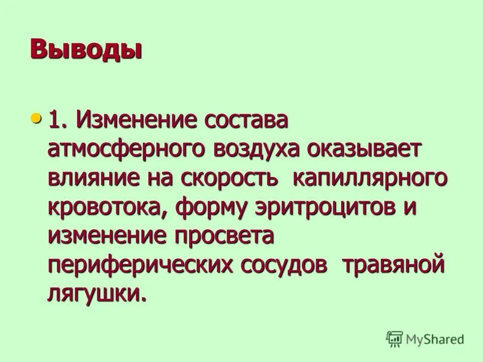 Изменение состава атмосферы. Изменение состава атмосферы воздушной среды. Как изменяется состав воздуха. Изменение состава атмосферного воздуха. Изменение состава атмосферы.