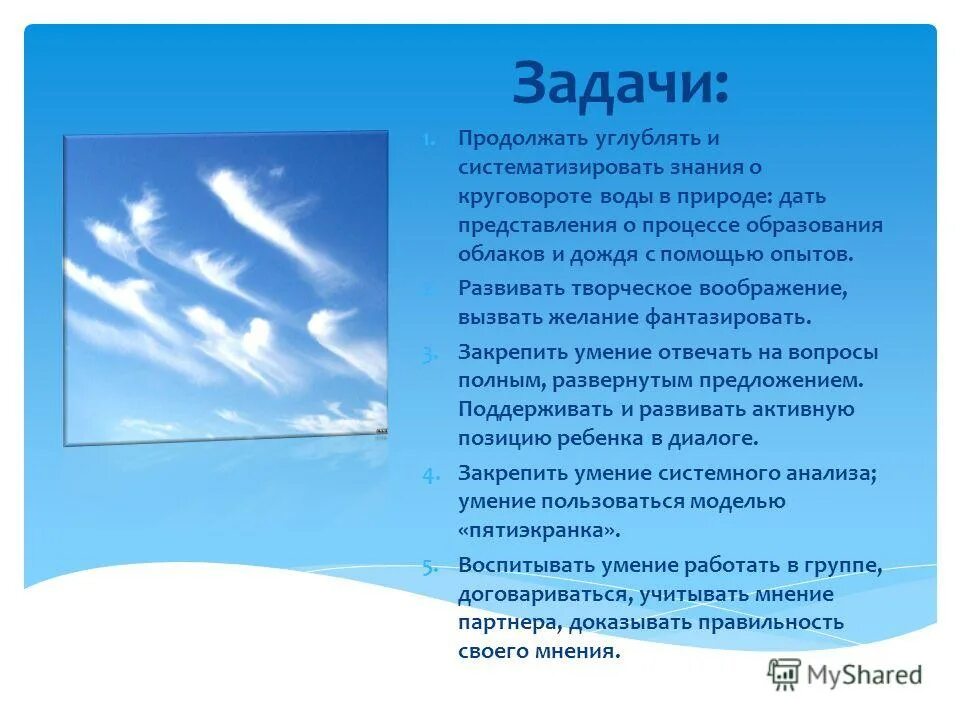 Процессы образования облаков