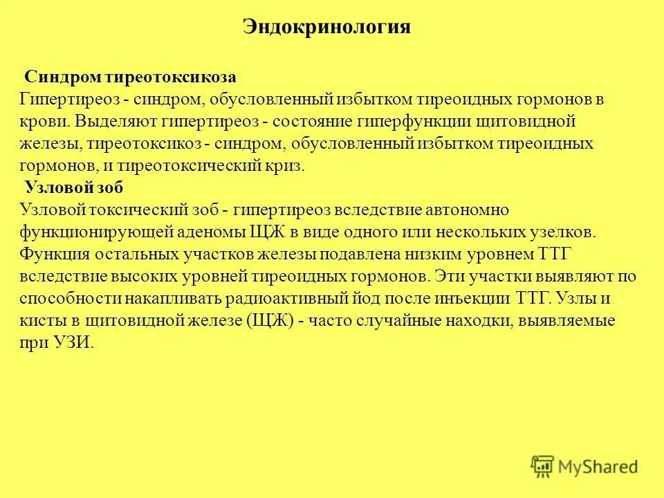 E66 мкб. Ожирение 1 степени мкб код 10. Обусловленное избыточным поступлением энергетических ресурсов. Обусловленное избыточным поступлением энергетических ресурсов. Использование вторичных энергетических ресурсов.