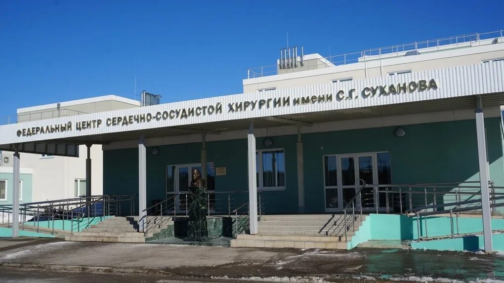 Федеральный сосудистый центр пенза. Федеральный центр сердечно-сосудистой хирургии пермь. южный региональный научный центр сердечно-сосудистой хирургии.