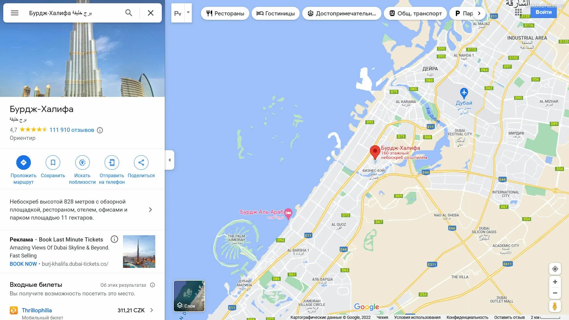 Бурдж Халифа на карте Дубая. Дубай карта города. Аэропорты Дубая на карте. Где находится Бурдж Халифа на карте.